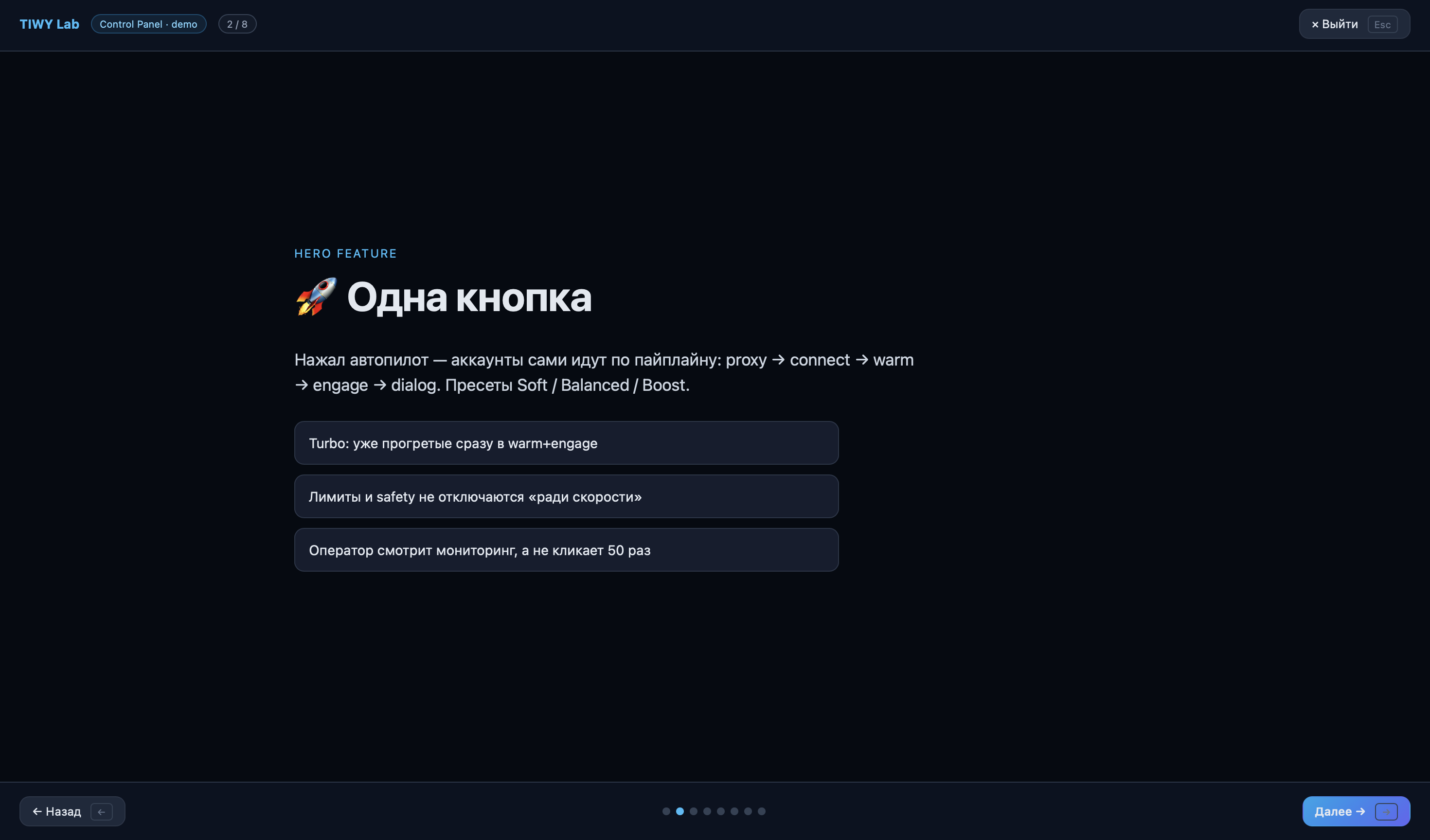 Демо панели